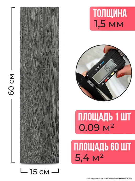 AMODECOR Ламинат самоклеящийся для пола 60х15см плитка напольная 60шт, 60 шт, фото 4