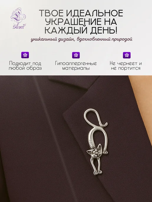 L-Silver Серебряная брошь "Кошечка", серебристый, фото 2