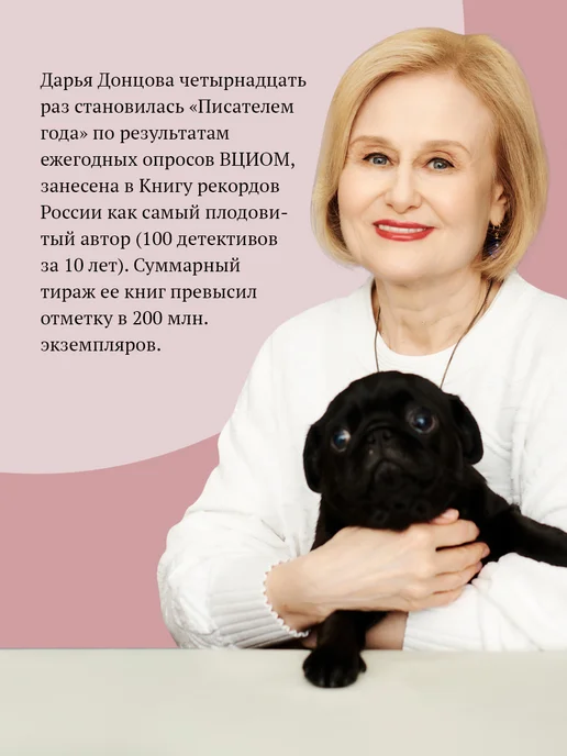 Эксмо Дезертир из рая, вариант, фото 2