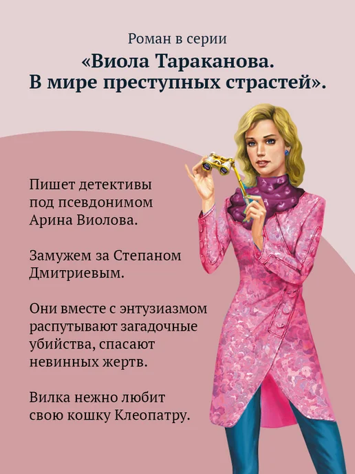 Эксмо Дезертир из рая, вариант, фото 4