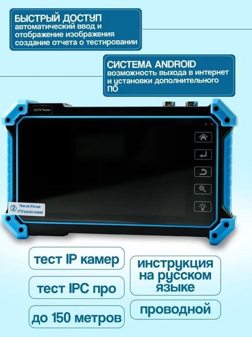 Fiestaelectronics Видеотестер настройки видеонаблюдения AHD CVI TVI IP, вариант, фото 3
