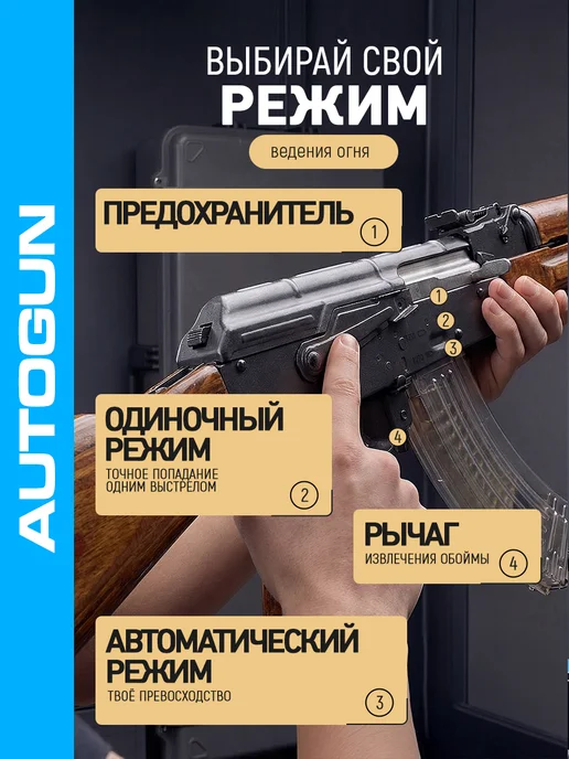 Autogun Автомат с орбизами на аккумуляторе АК-47 автомат Калашникова, коричневый, фото 6