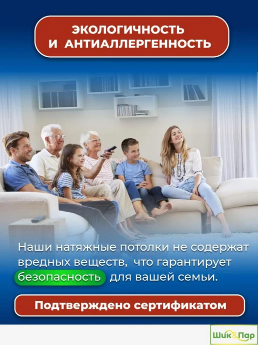 Шик& Матовый натяжной потолок без нагрева Набор №10 200х200, 200x200, фото 2