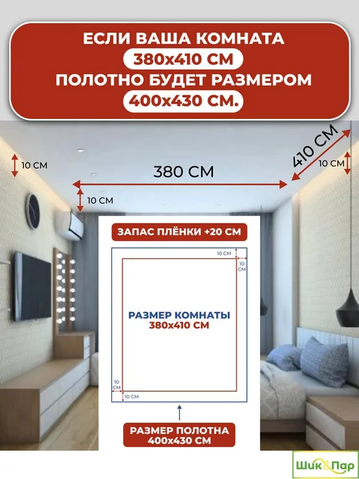 Шик& Матовый натяжной потолок без нагрева Набор №12 320х280, 320x280, фото 8
