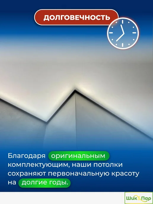 Шик& Матовый натяжной потолок без нагрева Набор №13 320х320, вариант, фото 4