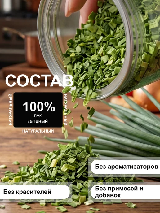 ПряностиPro Лук зеленый сушеный 120 г, 120 г, фото 2