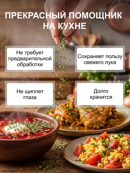 ПряностиPro Лук зеленый сушеный 120 г, 120 г, фото 3