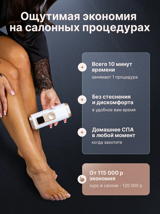 TexnoParts Фотоэпилятор лазерный, бежевый, фото 2
