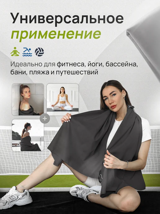 Ziikline Набор спортивных полотенец из микрофибры, серый, фото 3