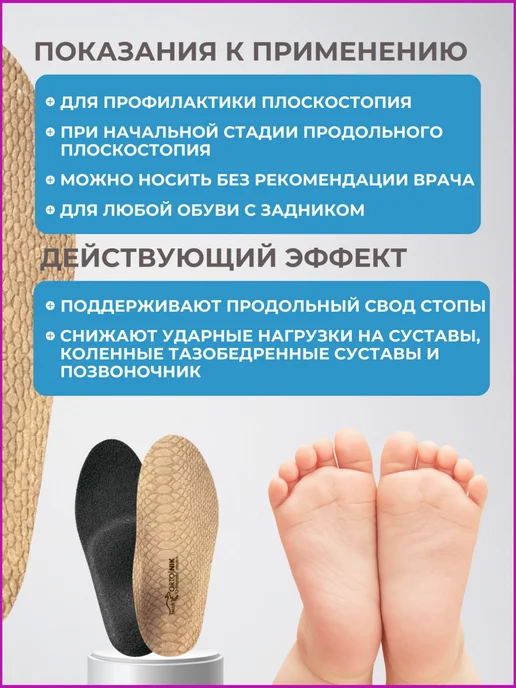 Talus Стельки ортопедические детские от плоскостопия 11P, бежевый, фото 2