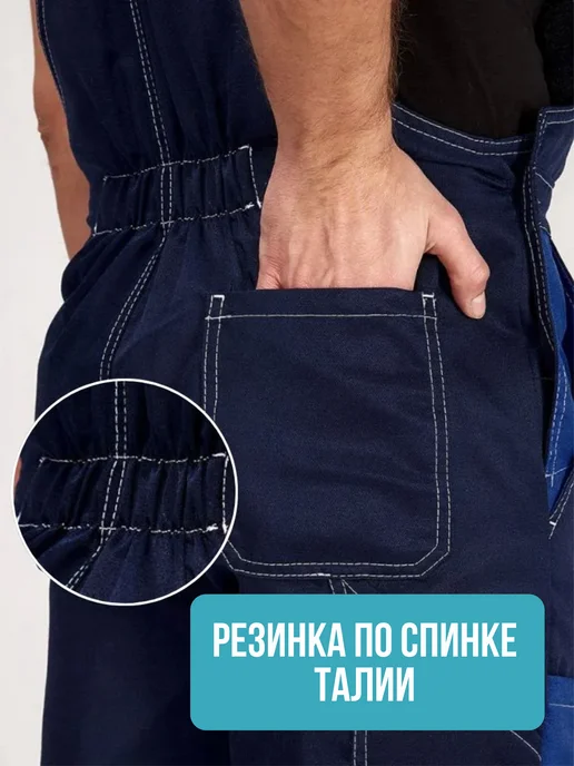 ЮНАЛИС Полукомбинезон рабочий спецодежда летняя СИЗ, голубой, фото 7