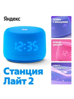 Умная колонка станция лайт 2 Яндекс 335408032 купить за 4 788 ₽ в интернет‑магазине Wildberries