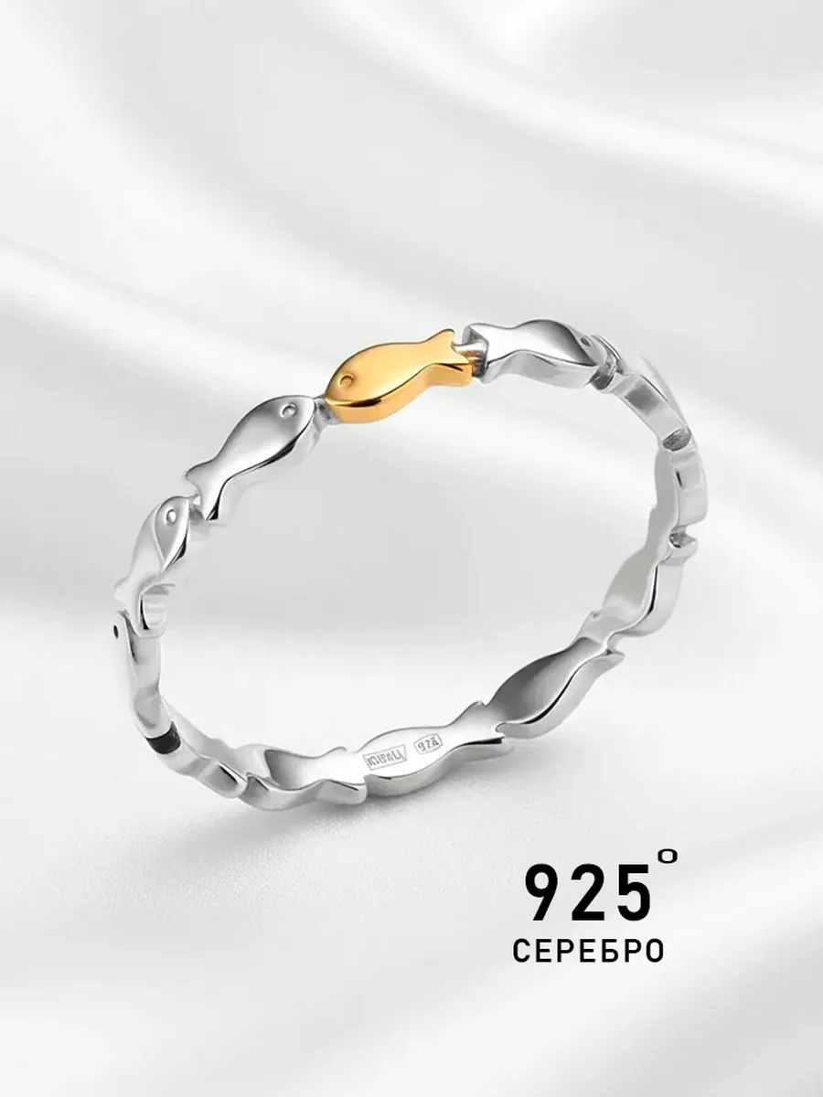 Кольцо серебро 925, Рыбы