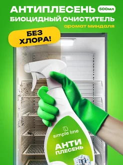 Средство от плесени Антиплесень без запаха, 500мл NovelGuard 335408608 купить за 294 ₽ в интернет‑магазине Wildberries
