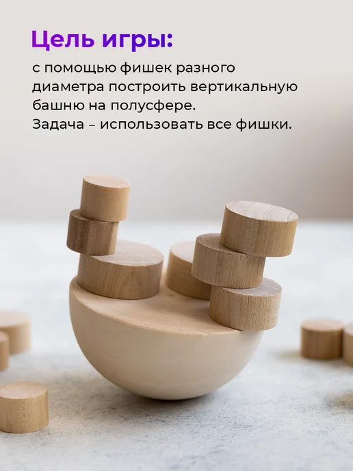 Домино. Настольная игра Балансир, бежевый, фото 2