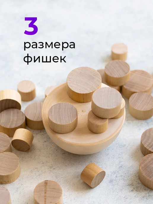 Домино. Настольная игра Балансир, бежевый, фото 3
