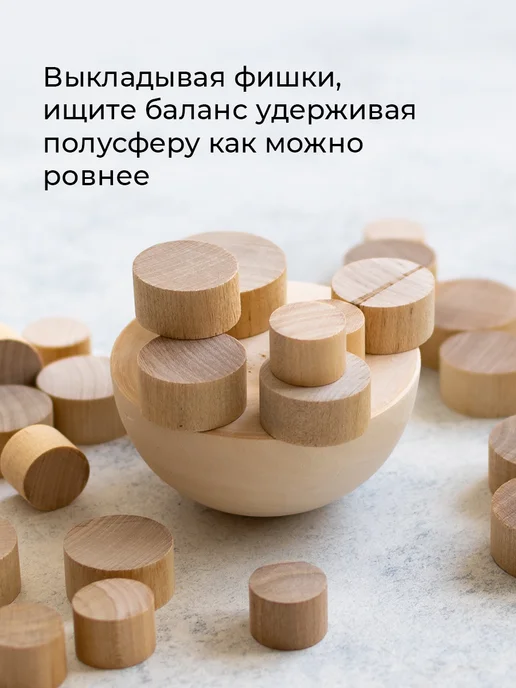 Домино. Настольная игра Балансир, бежевый, фото 4