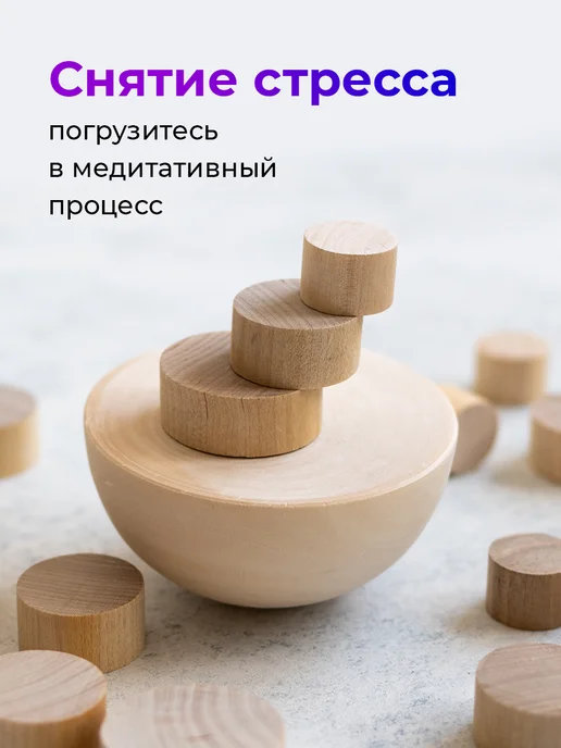 Домино. Настольная игра Балансир, бежевый, фото 7