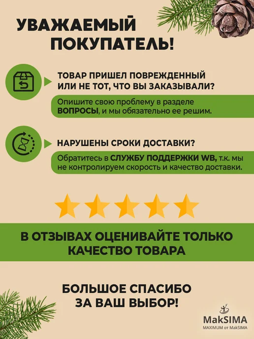 Красота СМ Компаунд-повидло Чёрная смородина, 870 гр, 870 г, фото 3