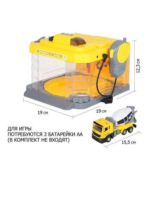 Игровой набор Автомойка с паром и машинкой на русском, желтый, фото 2