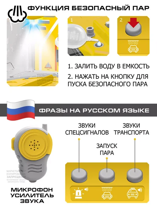 Игровой набор Автомойка с паром и машинкой на русском, желтый, фото 3