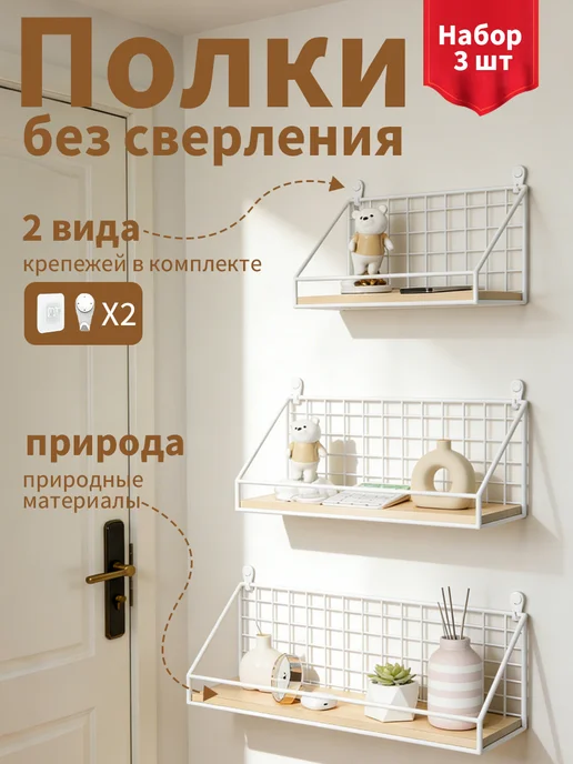 YOUNIC Полка настенная прямая в стиле лофт 3 шт, 3 шт