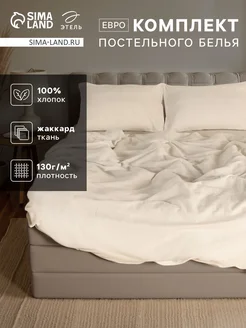 Постельное белье евро Light touch 200х220 см, 240х240 см Этель 335414695 купить за 8 404 ₽ в интернет-магазине Wildberries