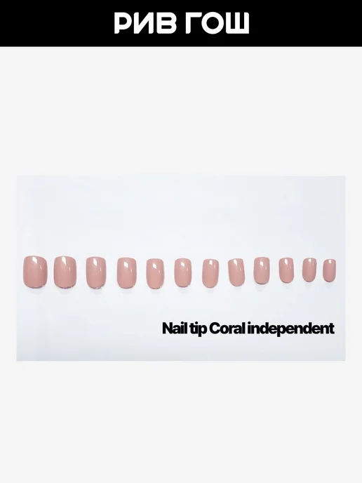 ONGLE Набор накладных ногтей для маникюра Коралловый букет, коричневый, фото 2
