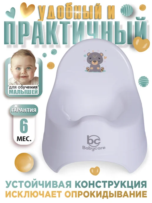 babycare Горшок детский Twinkle, белый, фото 3