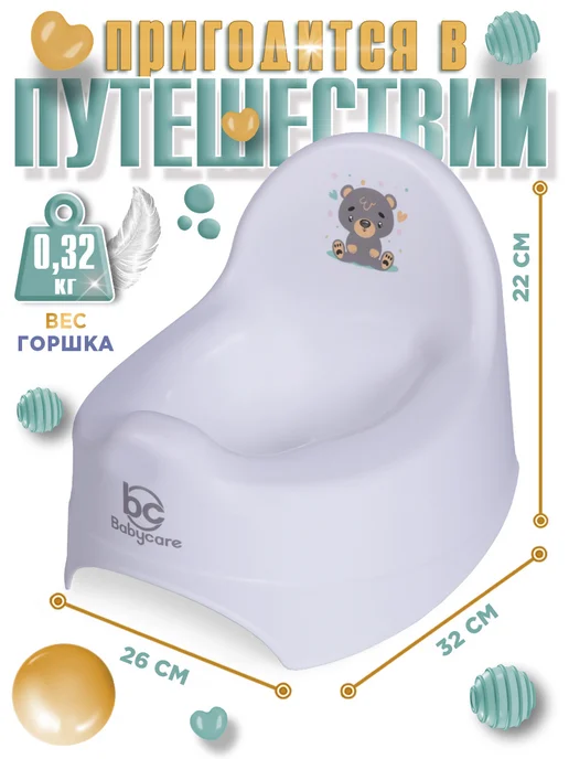 babycare Горшок детский Twinkle, белый, фото 7