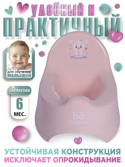 babycare Горшок детский Twinkle, розовый, фото 2