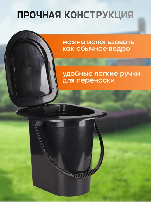 crafy Туалет ведро с крышкой 17л, 17 л, фото 3