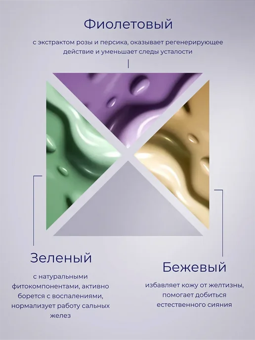 Yar'Co База под макияж трехцветная 160 гр, 80 г, фото 2