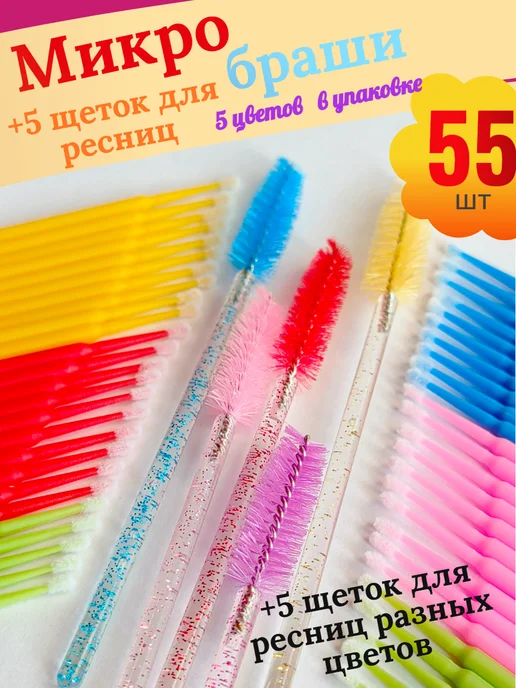 NOGOTKI Микробраши для ресниц, синий, фото 2