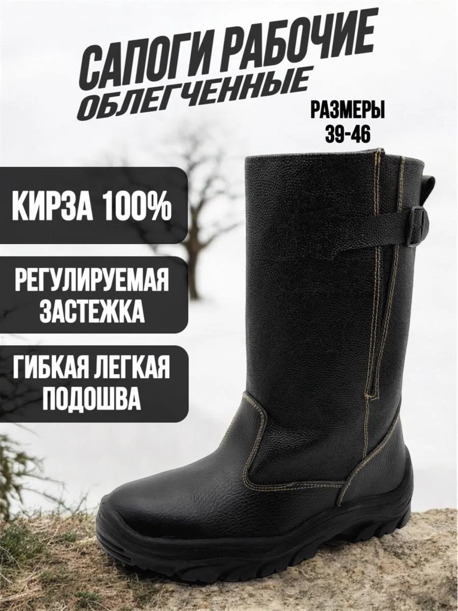 Сапоги рабочие кирзовые