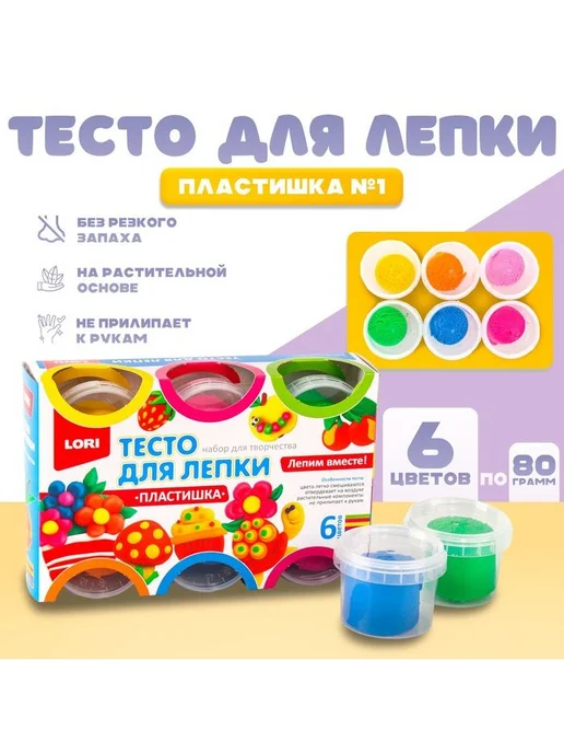 lori Тесто для лепки «Пластишка № 1», 6 цветов по 80 г, 6 цв., 80 г