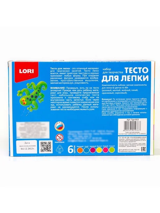 lori Тесто для лепки «Пластишка № 1», 6 цветов по 80 г, 6 цв., 80 г, фото 6