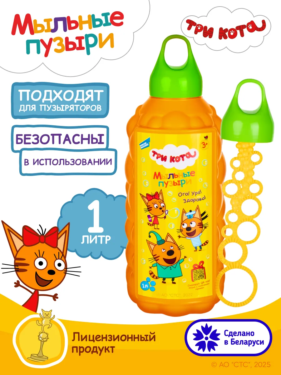 Мыльные пузыри 1 л набор для игрушки пистолет
