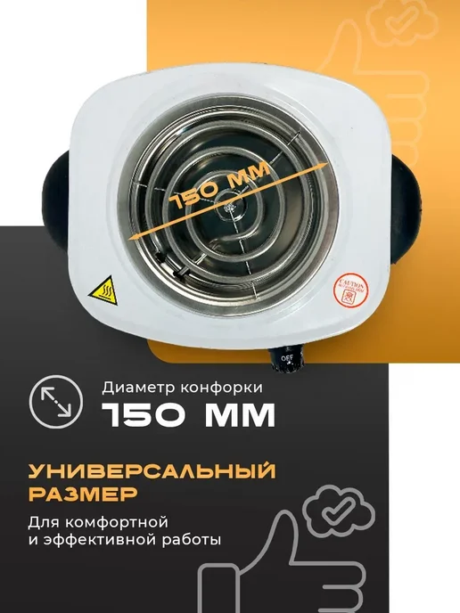Энергопром Плита электрическая настольная 1 конфорка 1200 Вт, 1200 Вт, фото 2