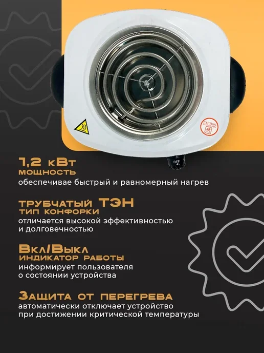 Энергопром Плита электрическая настольная 1 конфорка 1200 Вт, 1200 Вт, фото 3