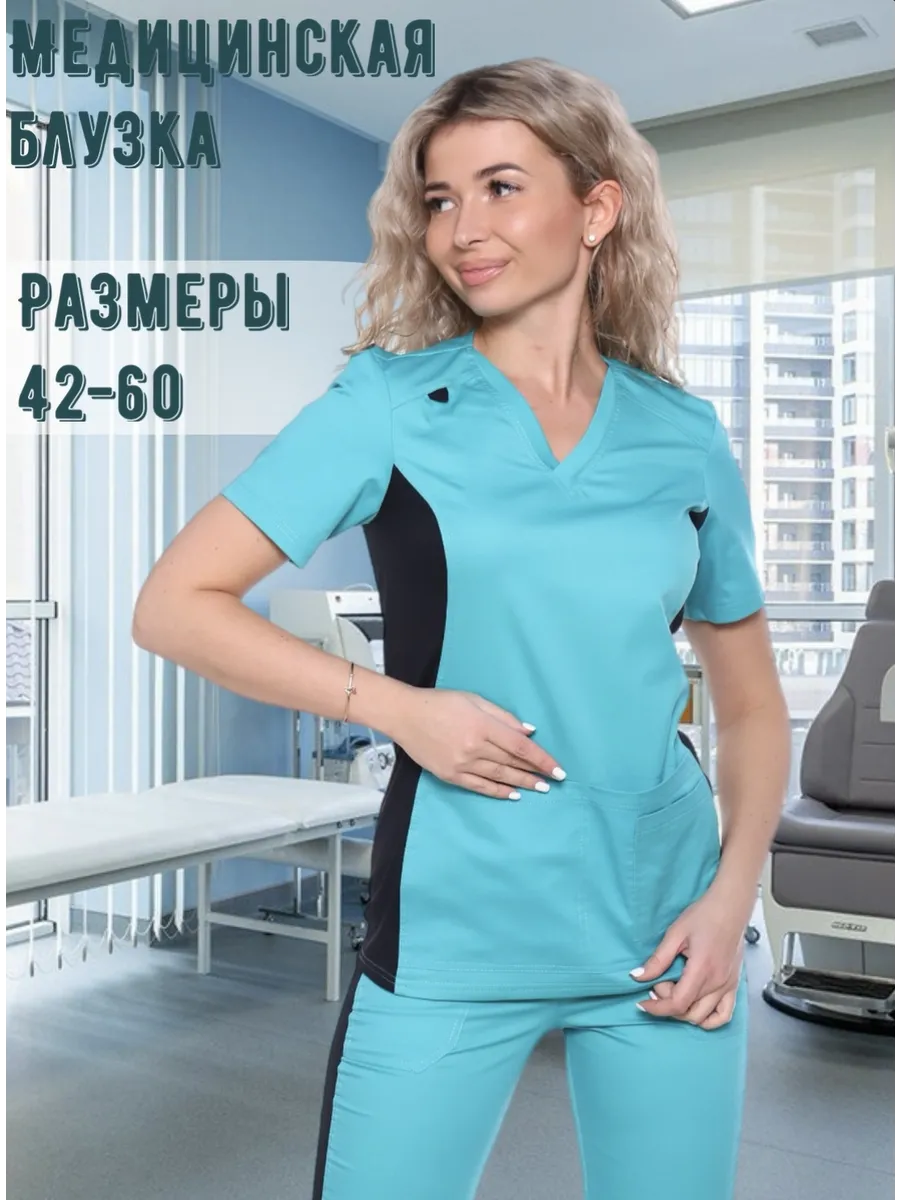 Блузка медицинская