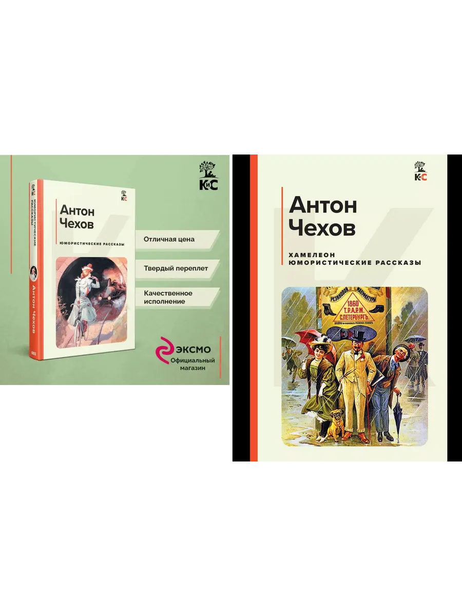 Чеховские шутки юмор и сатира в рассказах мастера