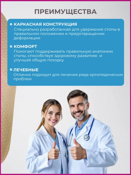 Talus Стельки ортопедические детские от плоскостопия 32K, бежевый, фото 3