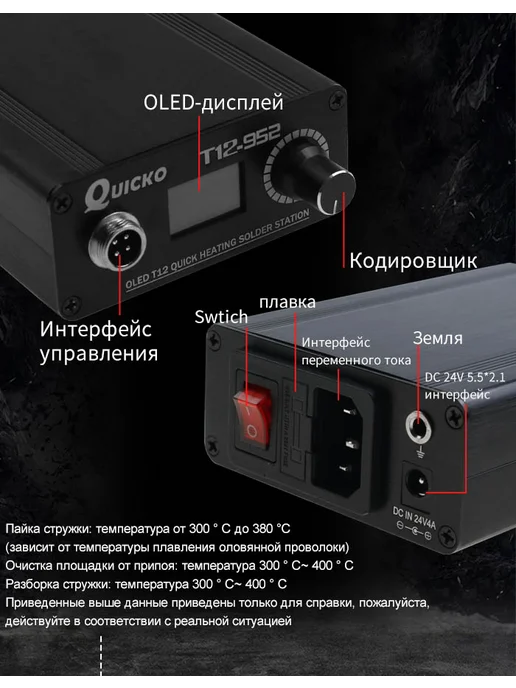 QUICKO Паяльная станция T12- 952 с ручкой 907 SET5, вариант, фото 5