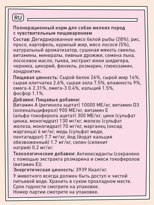 Сухой корм Zillii Пищеварением для собак, мелкие, чувствительное пищеварение, 2 кг, фото 3