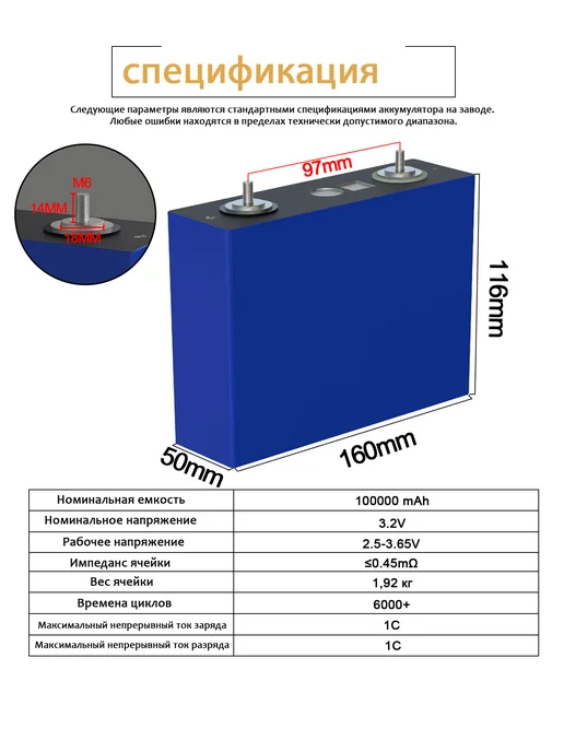 SJY Аккумулятор LiFePO4 емкостью 3,2 В 100 АЧ с BMS, Аккумулятор емкостью 3 2, фото 2