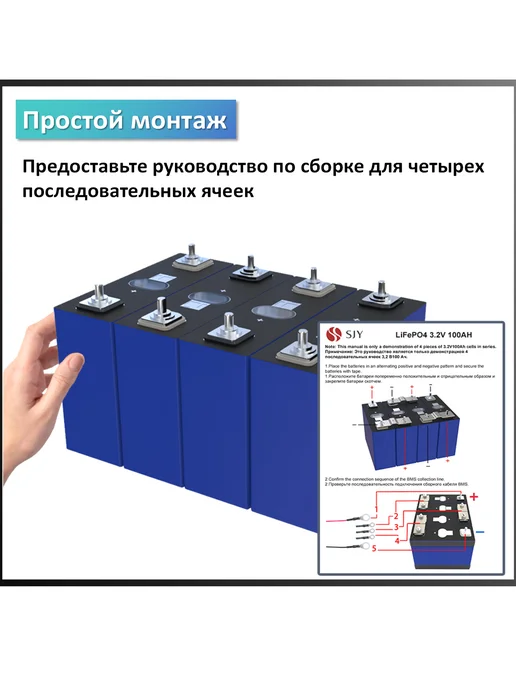 SJY Аккумулятор LiFePO4 емкостью 3,2 В 100 АЧ с BMS, Аккумулятор емкостью 3 2, фото 4