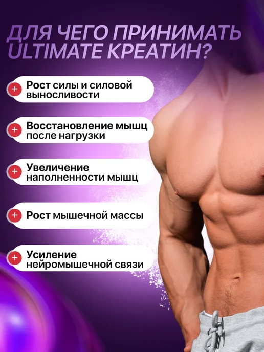 Ultimate Nutrition Креатин моногидрат Ultimate Creatine Monohydrate 300 грамм, вариант, фото 2