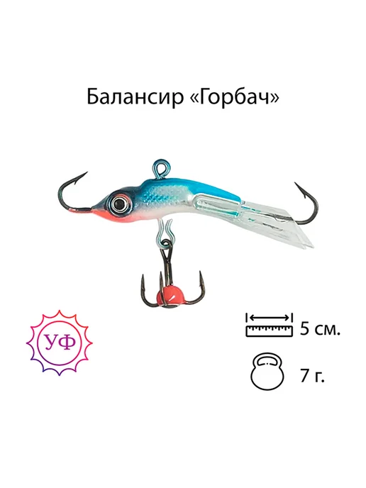 Балансир для зимней рыбалки "Горбач", синий, фото 2