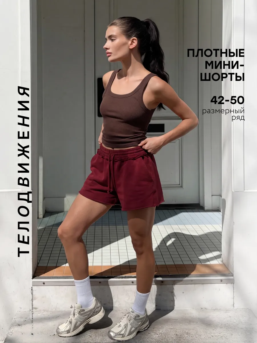 Шорты летние короткие
